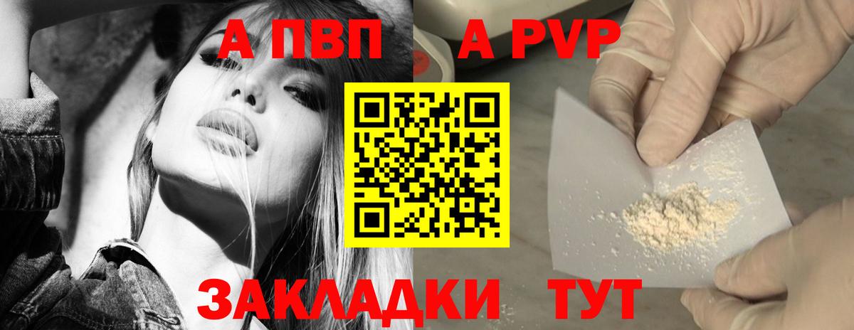 A PVP VHQ Людиново