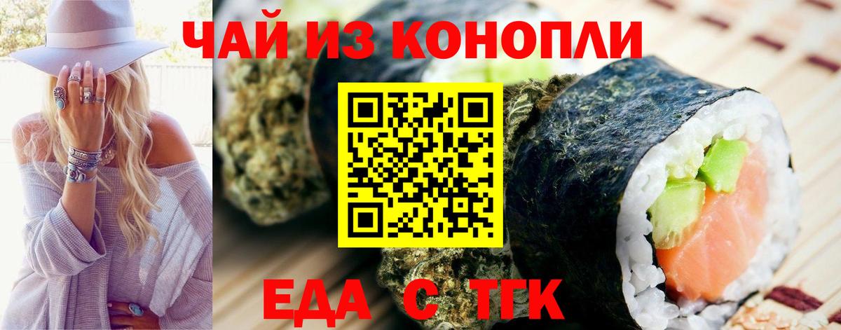 Canna-Cookies конопля  Вход с VPN  Людиново 