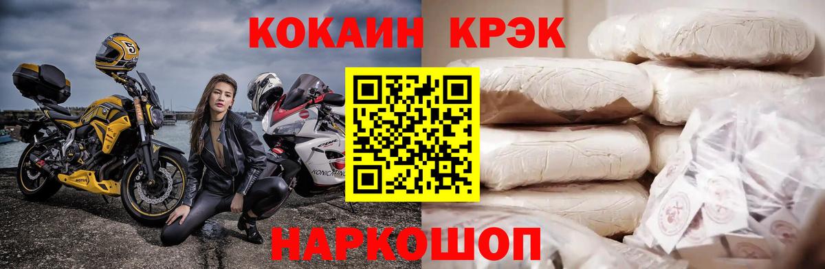 Людиново  Гашиш  Вход с VPN  Меф   Метамфетамин  МАРИХУАНА  COCAIN  Экстази 
