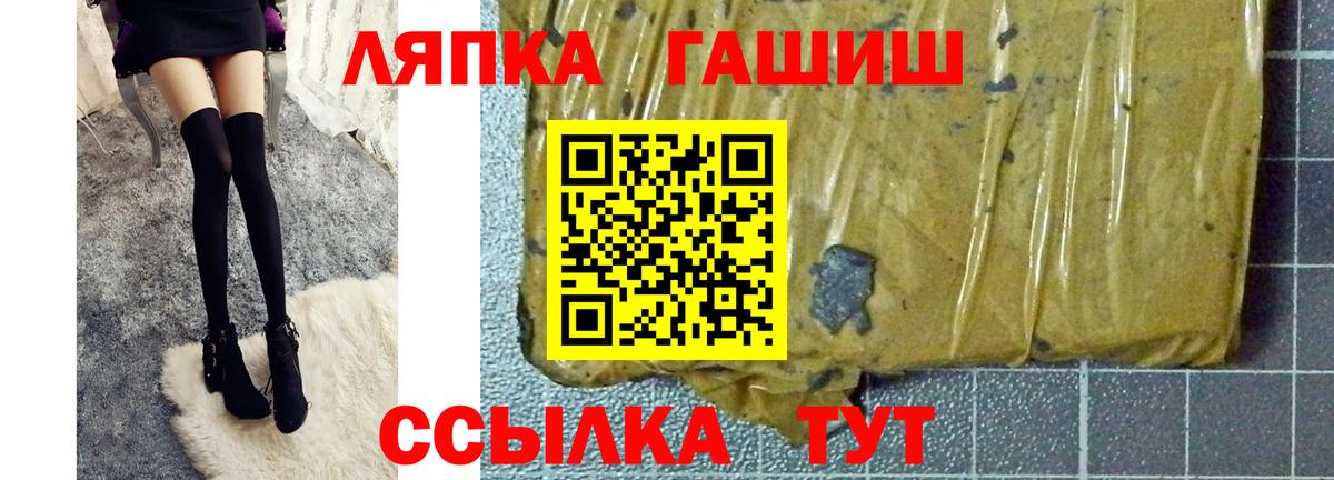 купить наркоту  Вход с VPN  Людиново  ГАШ хэш 