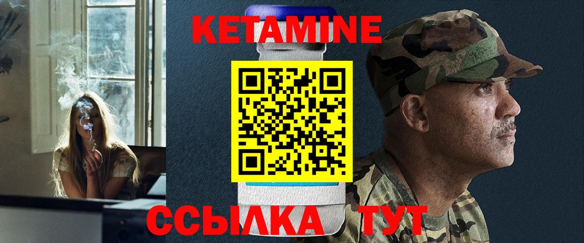 Кетамин ketamine Людиново