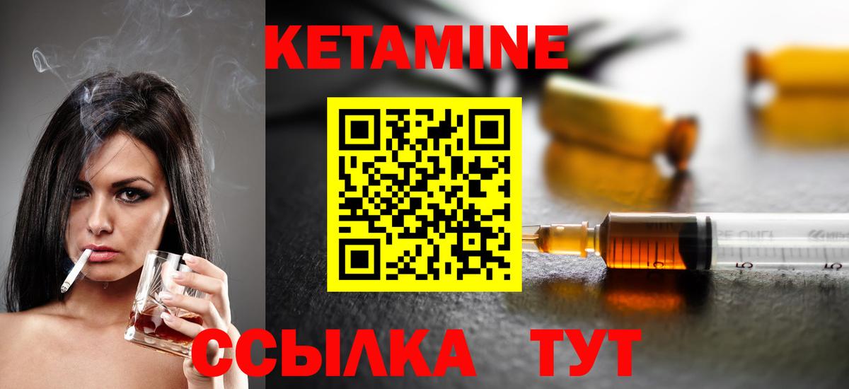 КЕТАМИН ketamine  Вход с VPN  Людиново  Кетамин VHQ 