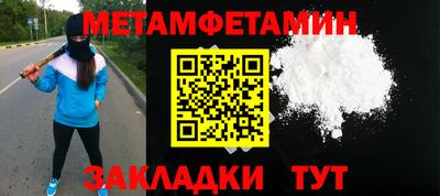 метамфетамин Кандалакша