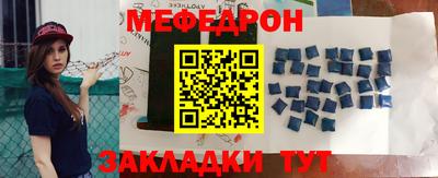 меф VHQ Канаш