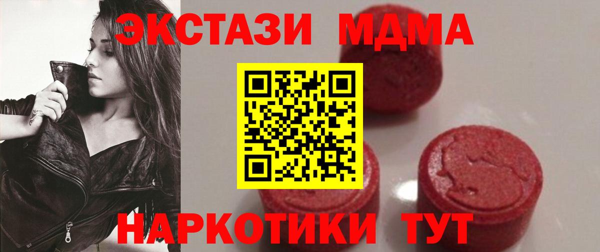 MDMA VHQ  Вход с VPN  Людиново 