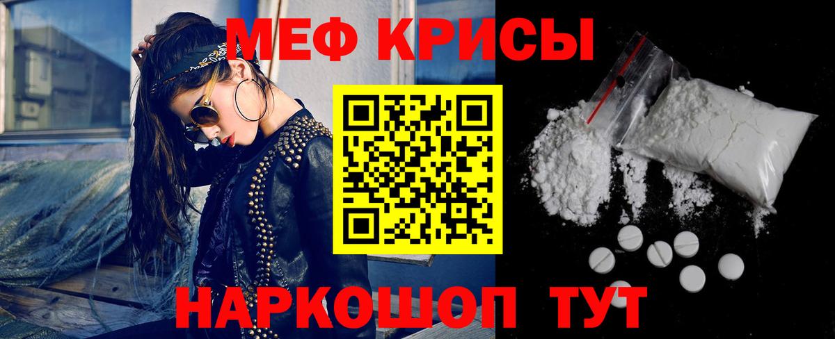 Мефедрон мука Людиново