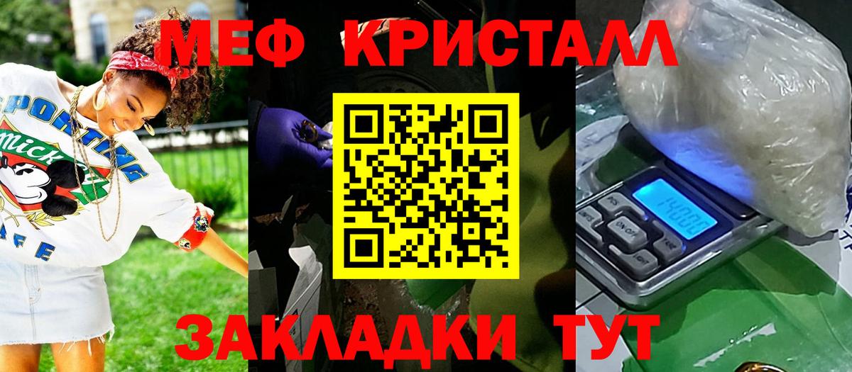 Людиново  Мефедрон мяу мяу  Мефедрон  Вход с VPN  МЯУ-МЯУ 4 MMC 