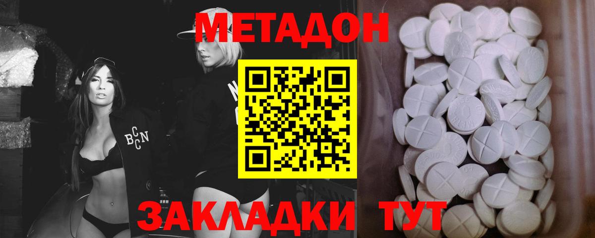 Людиново  МЕТАДОН белоснежный  Вход с VPN  МЕТАДОН мёд 