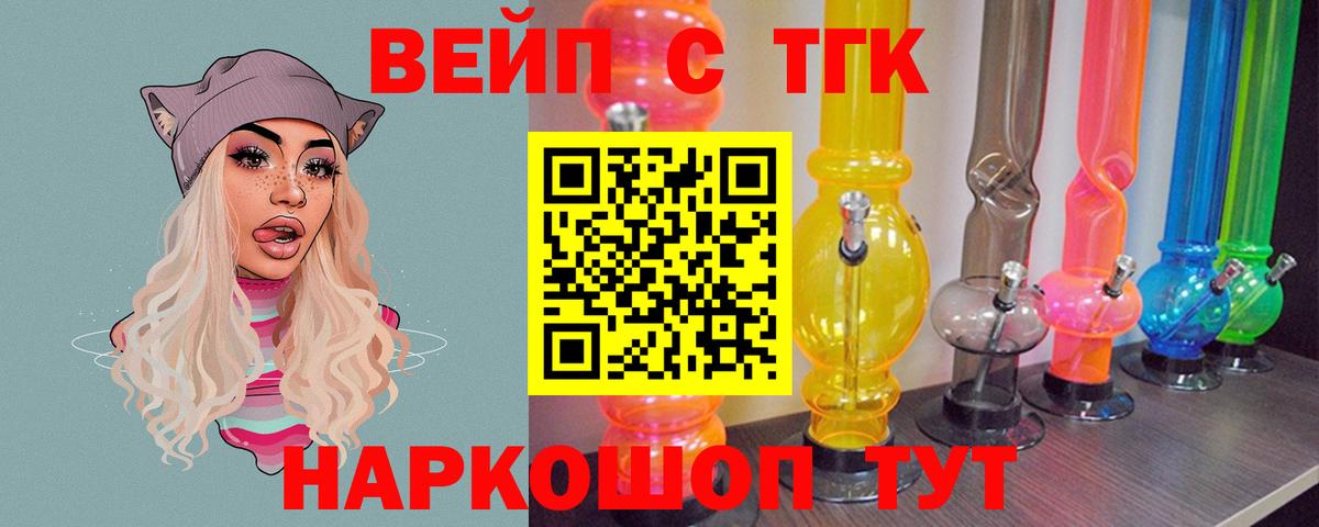 ТГК THC oil  Вход с VPN  Людиново 